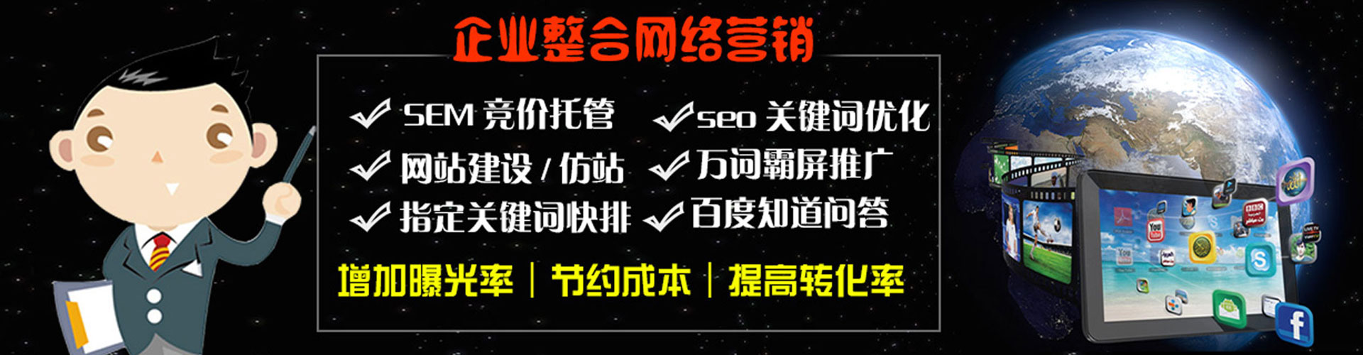 成武网络推广开户